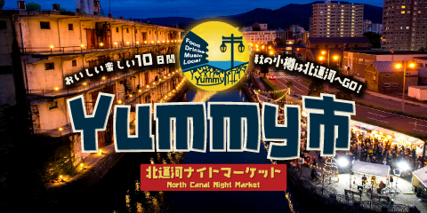 Yummy市